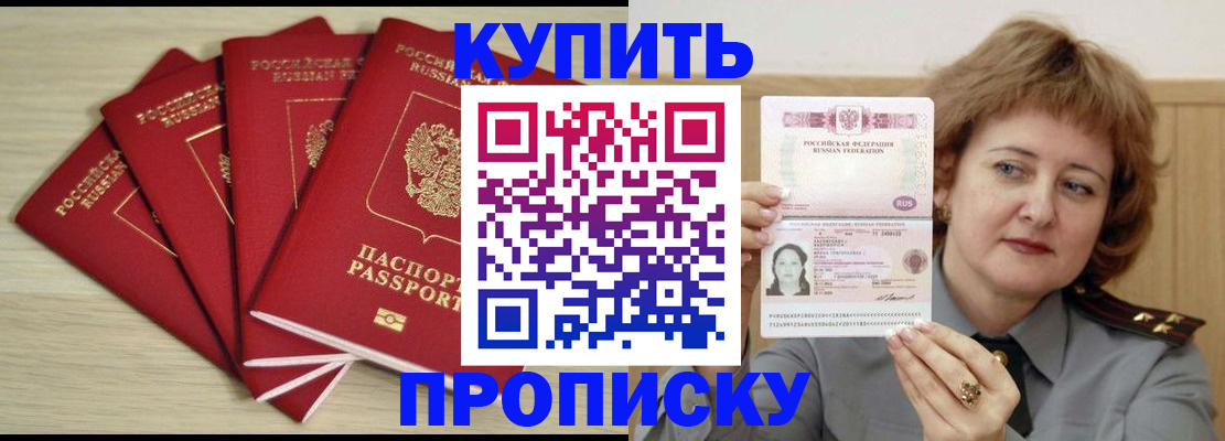 прописка регистрация в Инзе