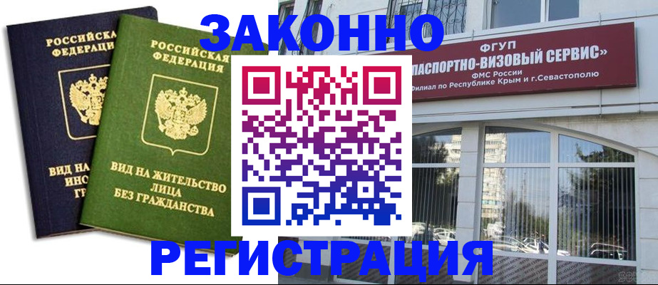 прописка гарантия в Инзе