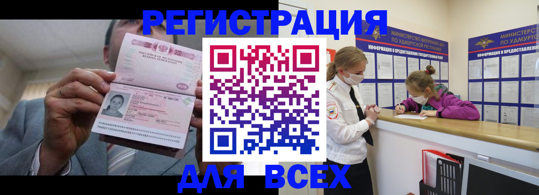 прописка ребенка в Инзе