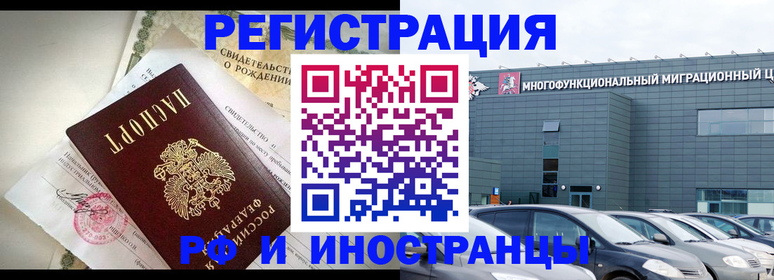 прописка гарантия в Инзе