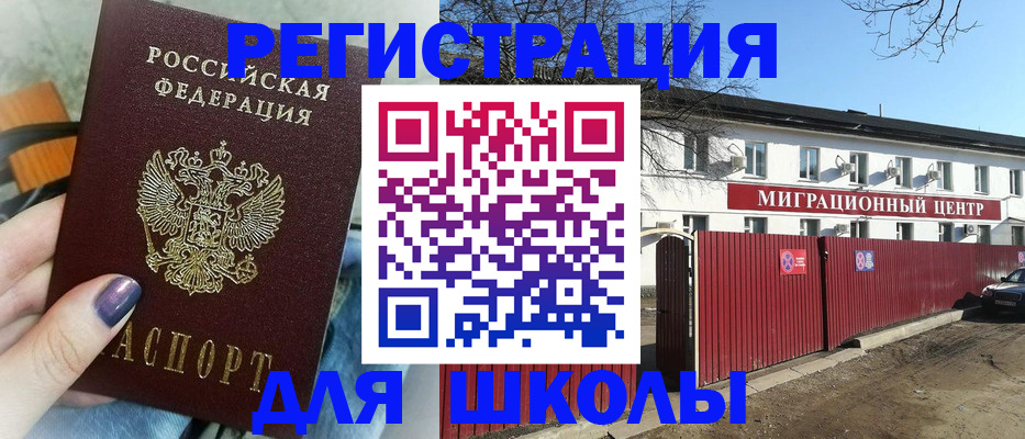 прописка паспорт в Инзе