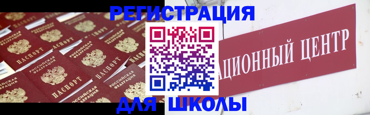 прописка в Инзе